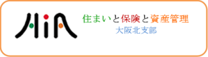 住まいと保険と資産管理